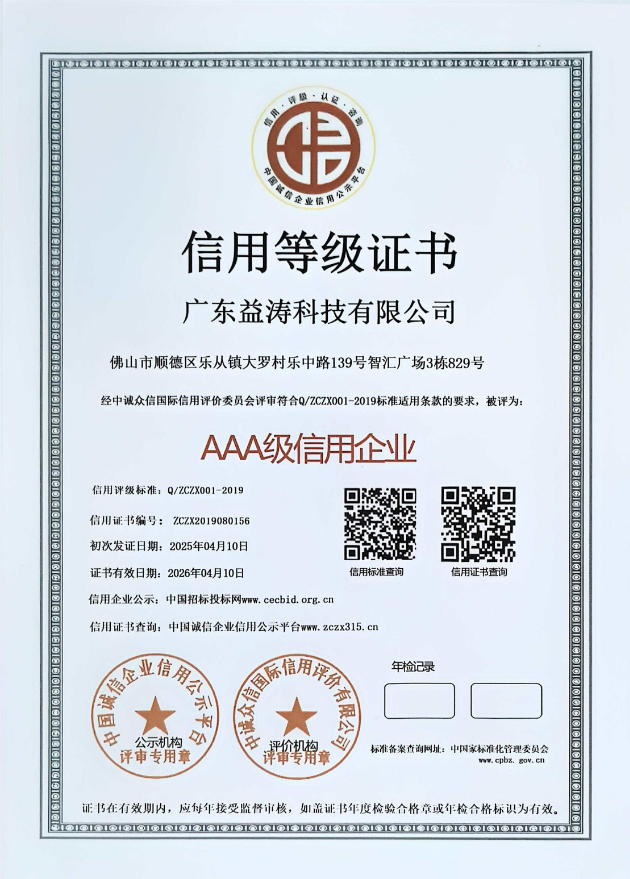 长丰镇荣誉证书