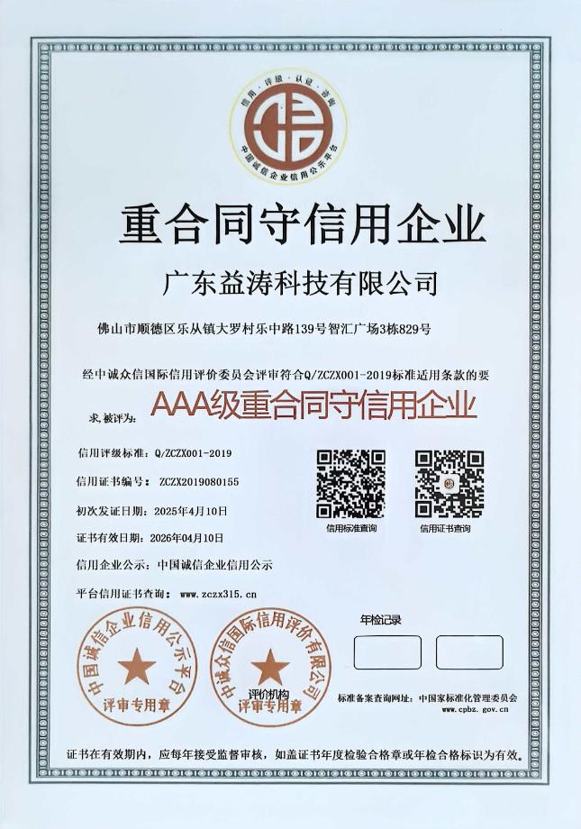 长丰镇荣誉证书
